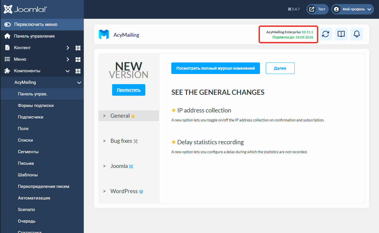 Checking the component version on the site