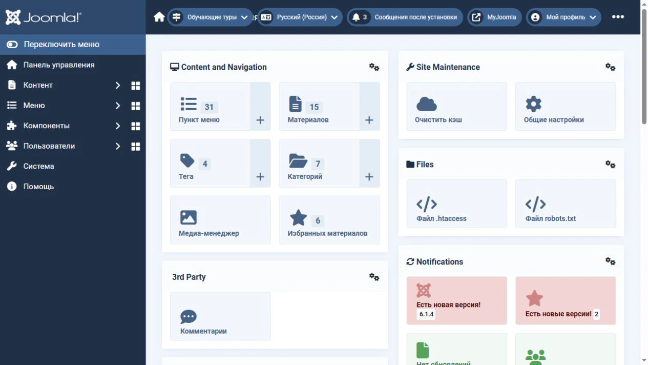 Главная панель тестового сайта на Joomla 6.1.3