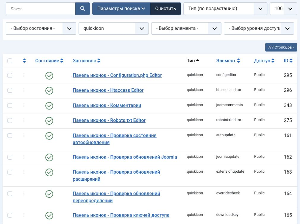 Рис. 5. Штатный менеджер плагинов Joomla: в фильтре типа выбрано quickicon.