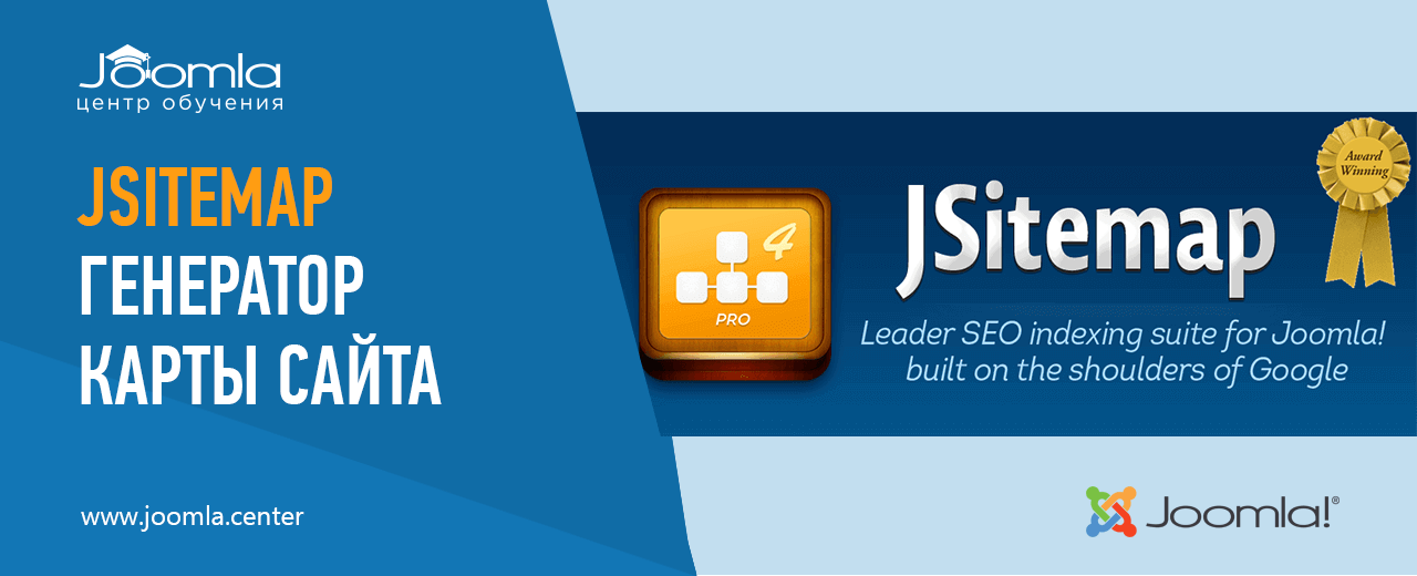 JSitemap Pro: генератор Sitemap и мощный SEO-инструмент для Joomla
